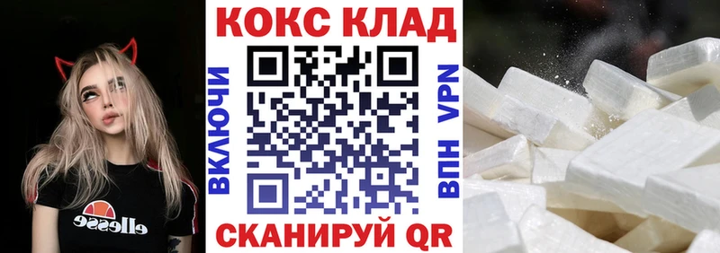 КОКАИН FishScale  Купить где  Пестово 