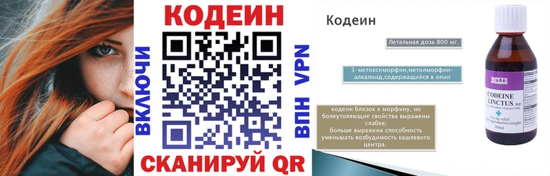 Купить закладки  Пестово  Кодеин Purple Drank 