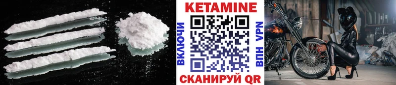 КЕТАМИН VHQ  Купить где  Пестово 
