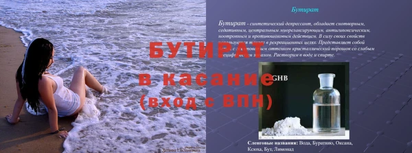 стаф Туринск