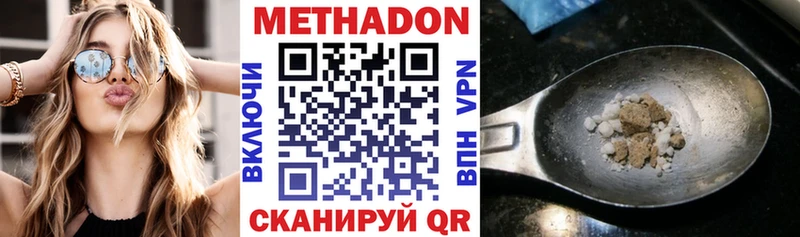 Купить  Пестово  Метадон methadone 